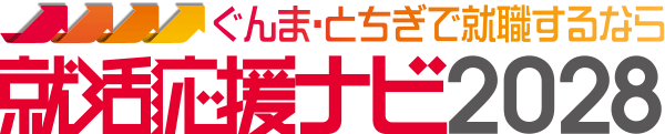 就活応援ナビ2028
